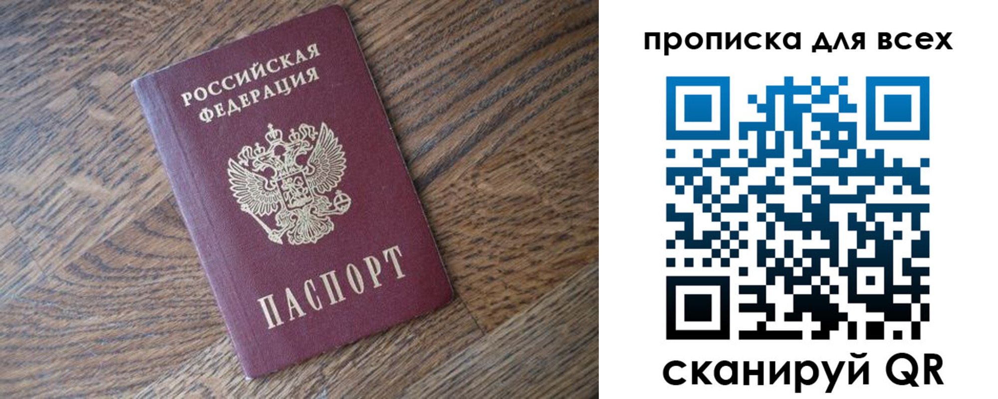 временная регистрация для школы в Змеиногорске
