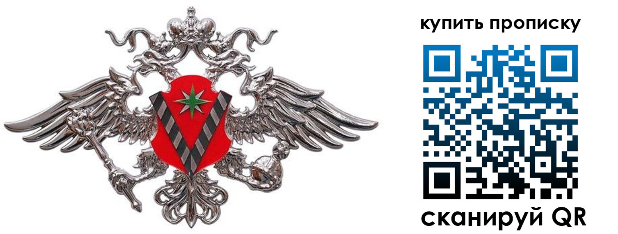 прописка ребенка в Змеиногорске