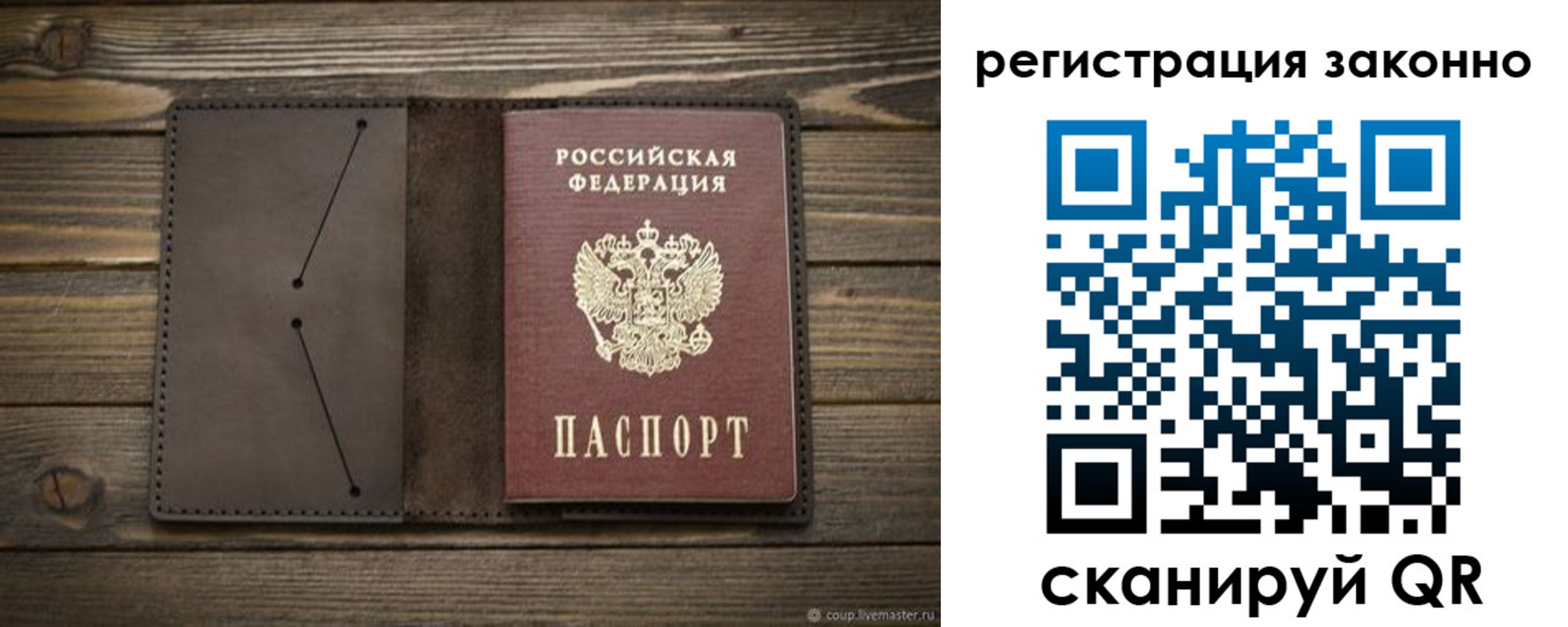 временная регистрация законно в Змеиногорске