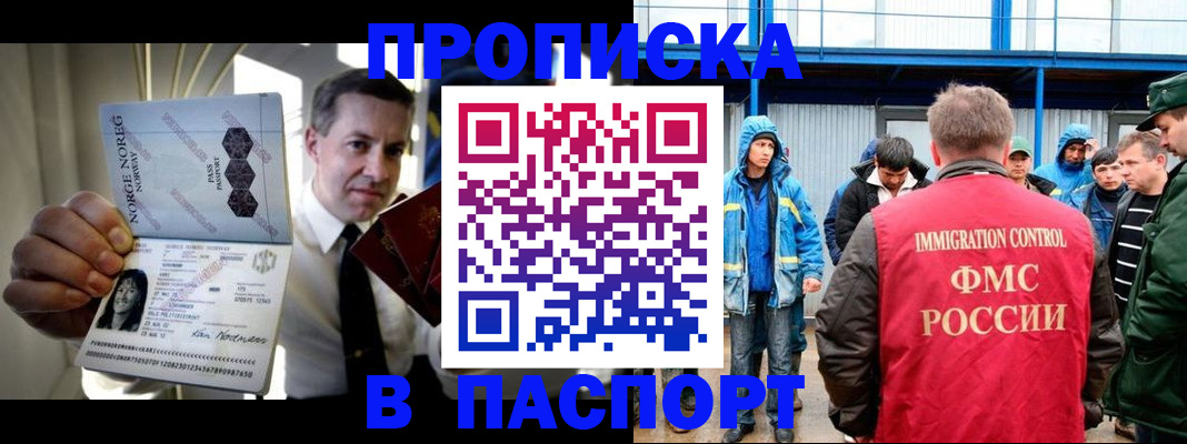 временная регистрация адрес в Змеиногорске