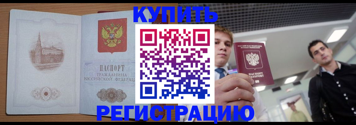 найти адрес прописки в Змеиногорске