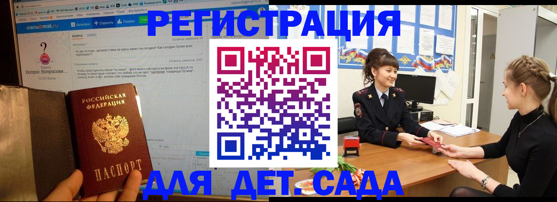 временная регистрация недорого в Змеиногорске